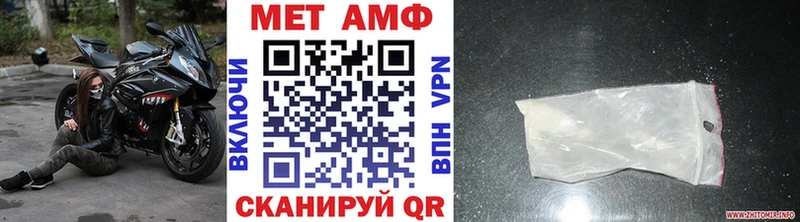 Купить Нефтекамск МЕТАМФЕТАМИН пудра